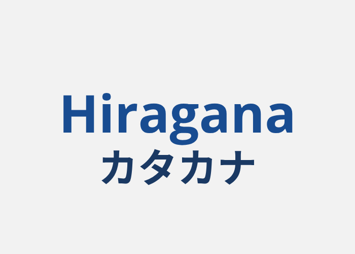Qué es el hiragana