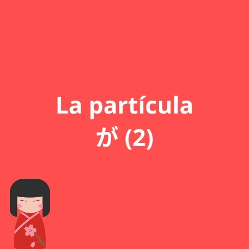 La-particula-ga-が-Uso-2 La partícula ga en japonés como 'pero'