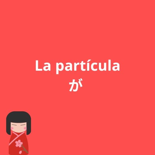 La-particula-ga-が La partícula ga が