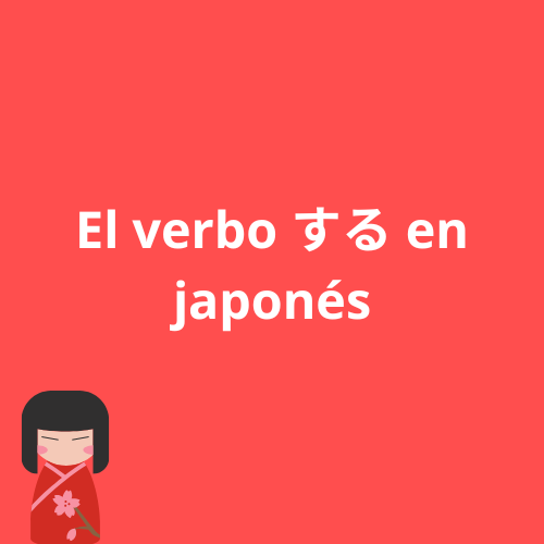 El verbo する en japonés el verbo suru en japonés