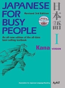 Japanese for Busy People I: Kana Version: 2