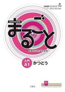 marugoto a1 katsudou libro de texto