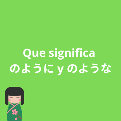 のように y のような | ¿Qué significa?